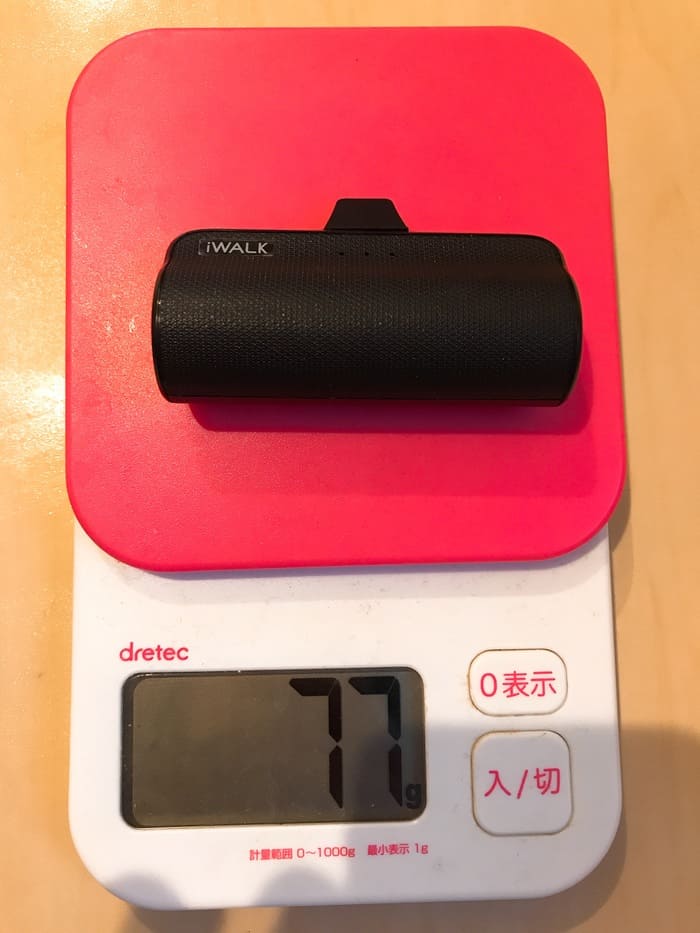 Link Me Plusの重さ