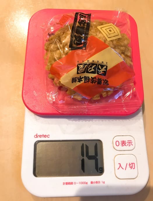 かぶき揚げの重さ