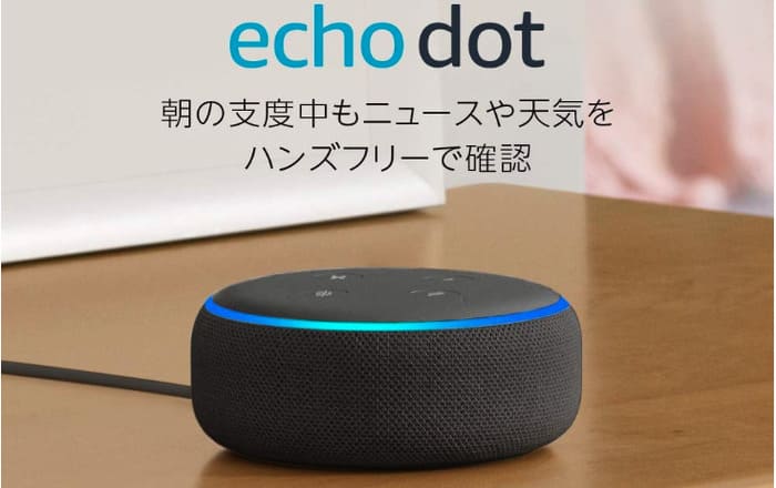 echo dot