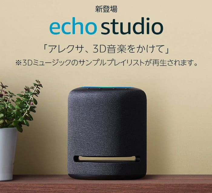 echo studio