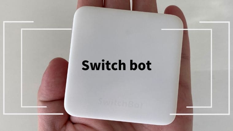 アレクサで家電操作】Switch bot Hub miniを連携すれば簡単【使い方も 