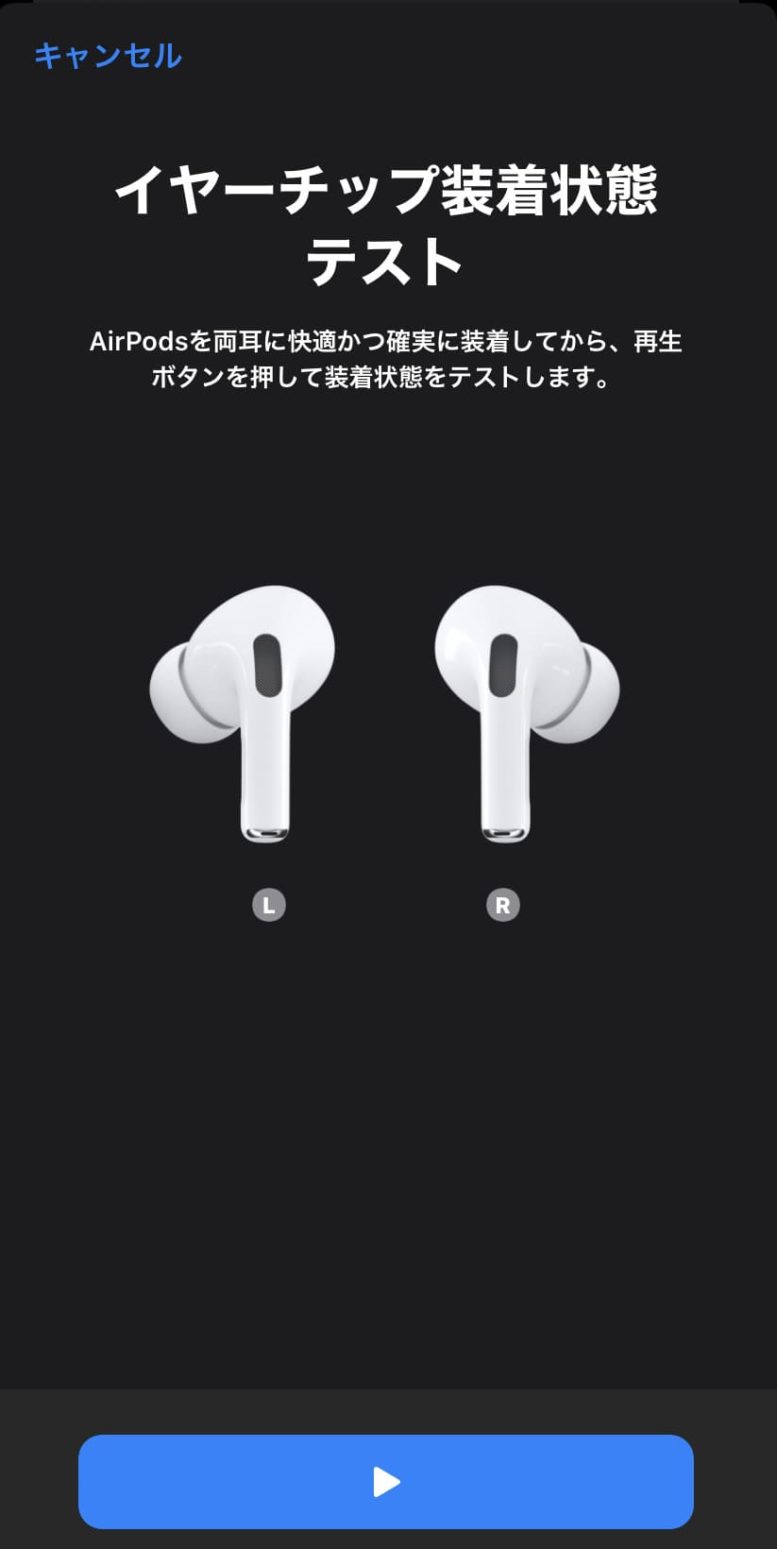 AirPods Proの装着テスト
