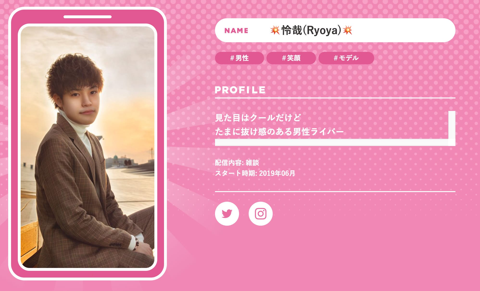 Ryota