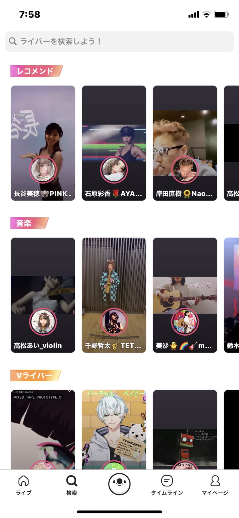 17LIVEのジャンル