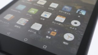 【Fire HD 8レビュー】破格の安さだけど実際使えるの?コスパの良さを徹底解説します