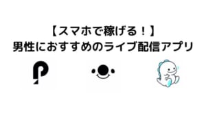 一人で寂しい 孤独を解消してくれるおすすめのアプリ16選 ゆとりらいぶ