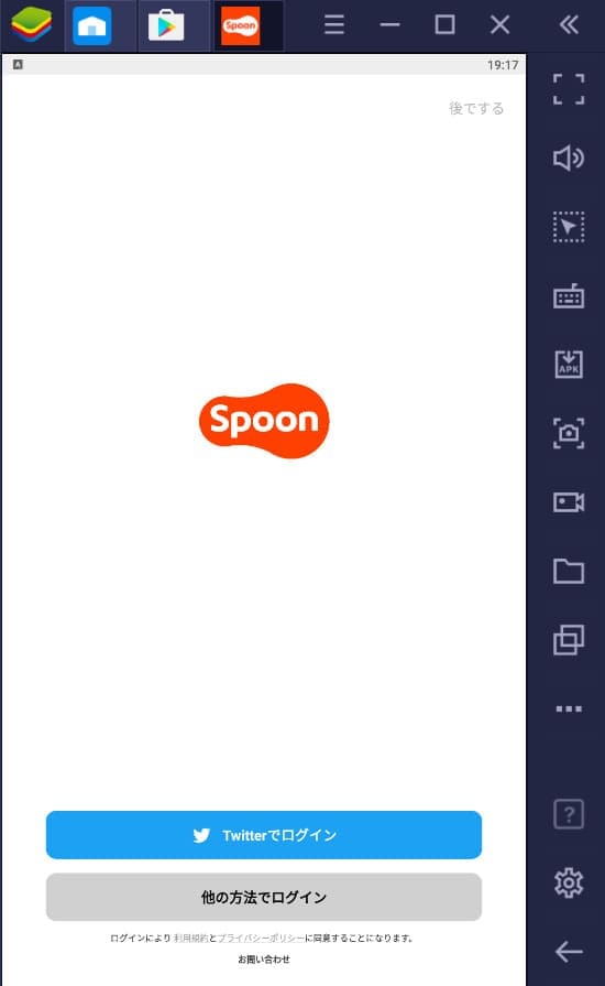 Spoonアプリを起動し配信開始