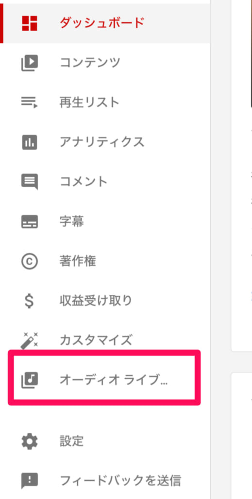 ツイキャス配信でbgmを流そう 著作権ややり方について解説 ゆとりらいぶ