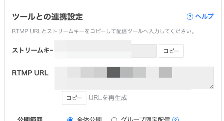 ツイキャス配信でbgmを流そう 著作権ややり方について解説 ゆとりらいぶ