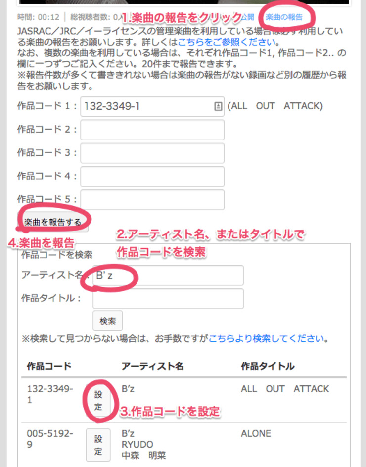 ツイキャス配信でbgmを流そう 著作権ややり方について解説 ゆとりらいぶ