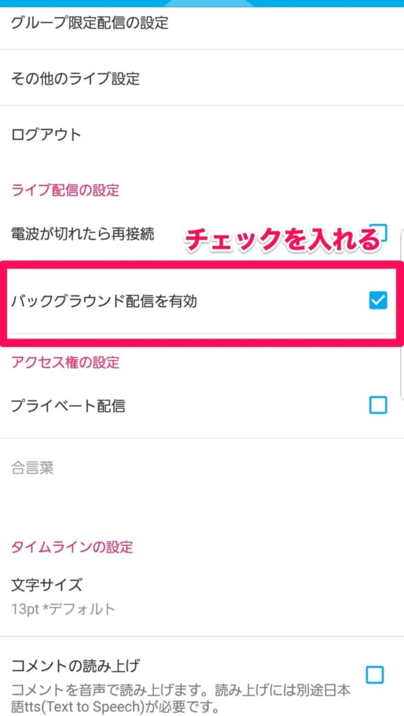 ツイキャス配信でbgmを流そう 著作権ややり方について解説 ゆとりらいぶ