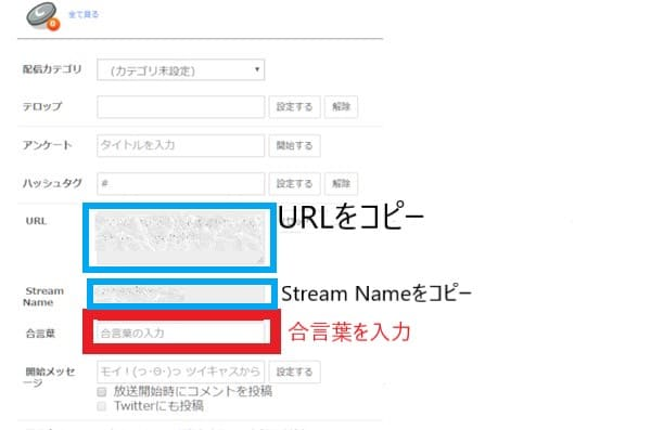 ツイキャスの 合言葉 とプライベート配信について解説 ゆとりらいぶ